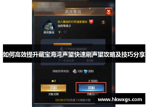 如何高效提升藏宝海湾声望快速刷声望攻略及技巧分享
